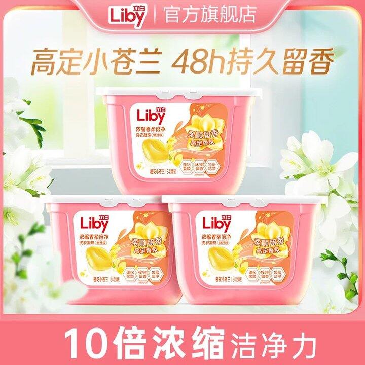 立白洗衣凝珠，9.6/盒‼️实体39
