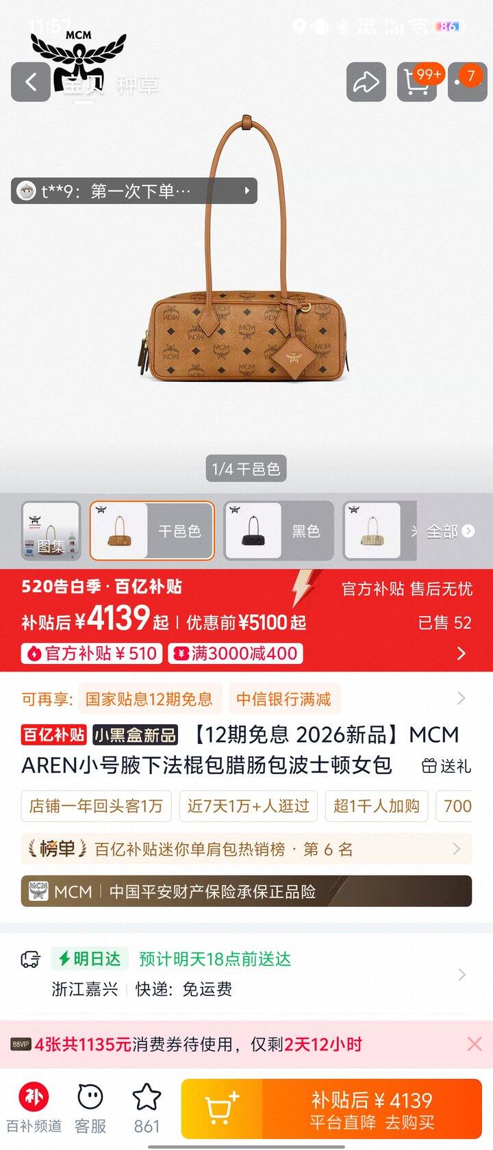 最后还是买的法棍包