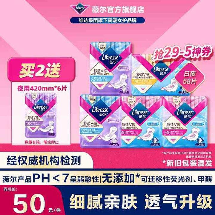 薇尔 日夜组合套装