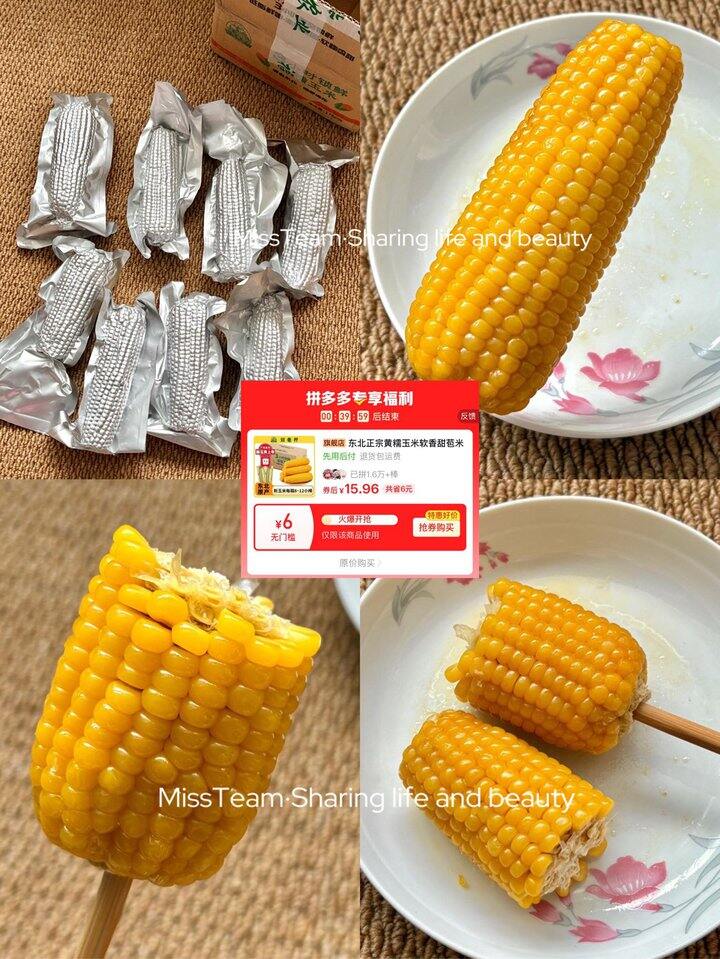 刘老杆黄糯玉米！💰1+