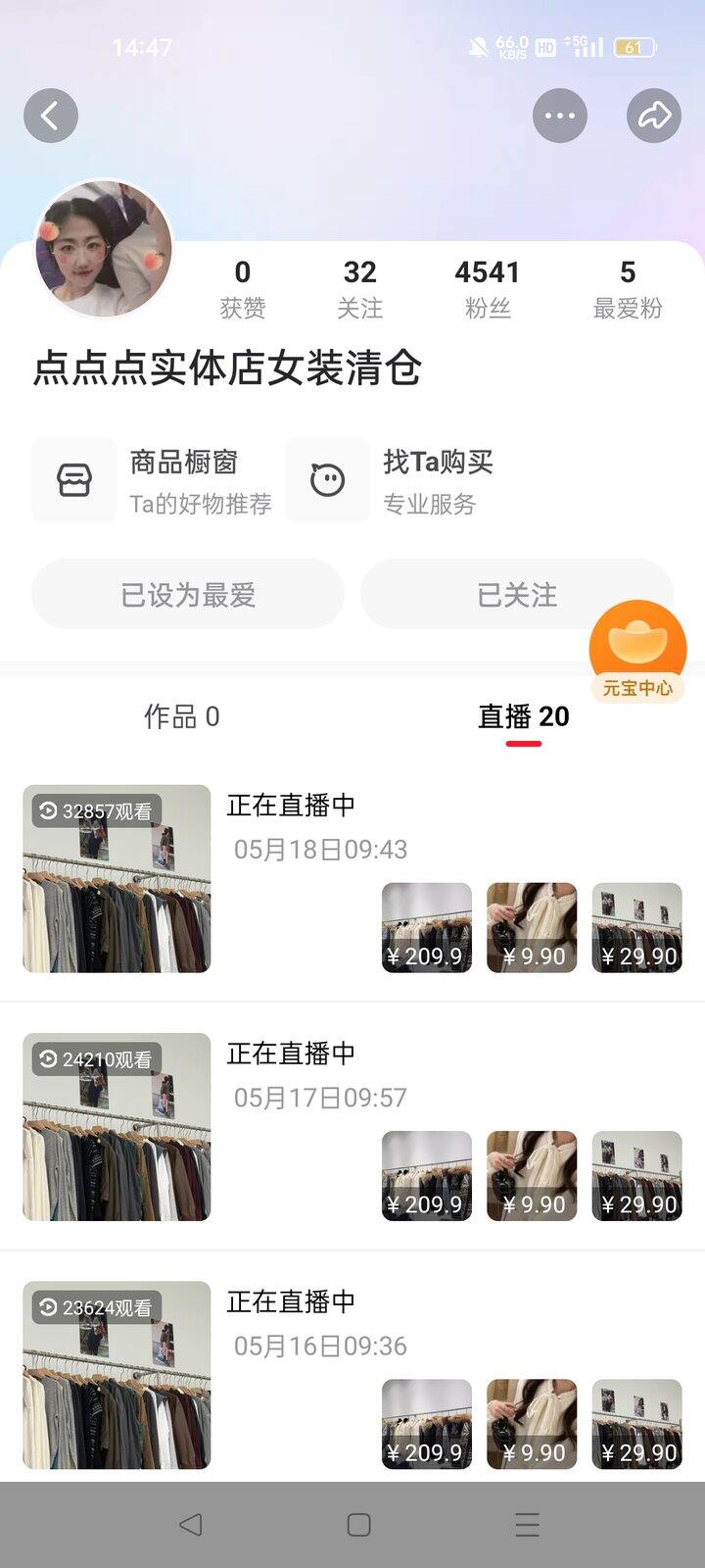 前两天发现的直播间