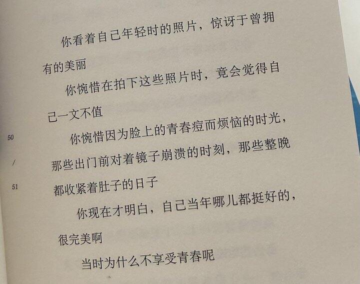 《年龄是一种感觉》