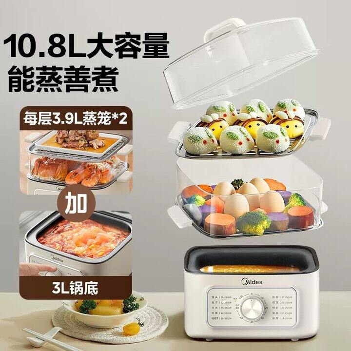 美的三层电蒸锅丨90