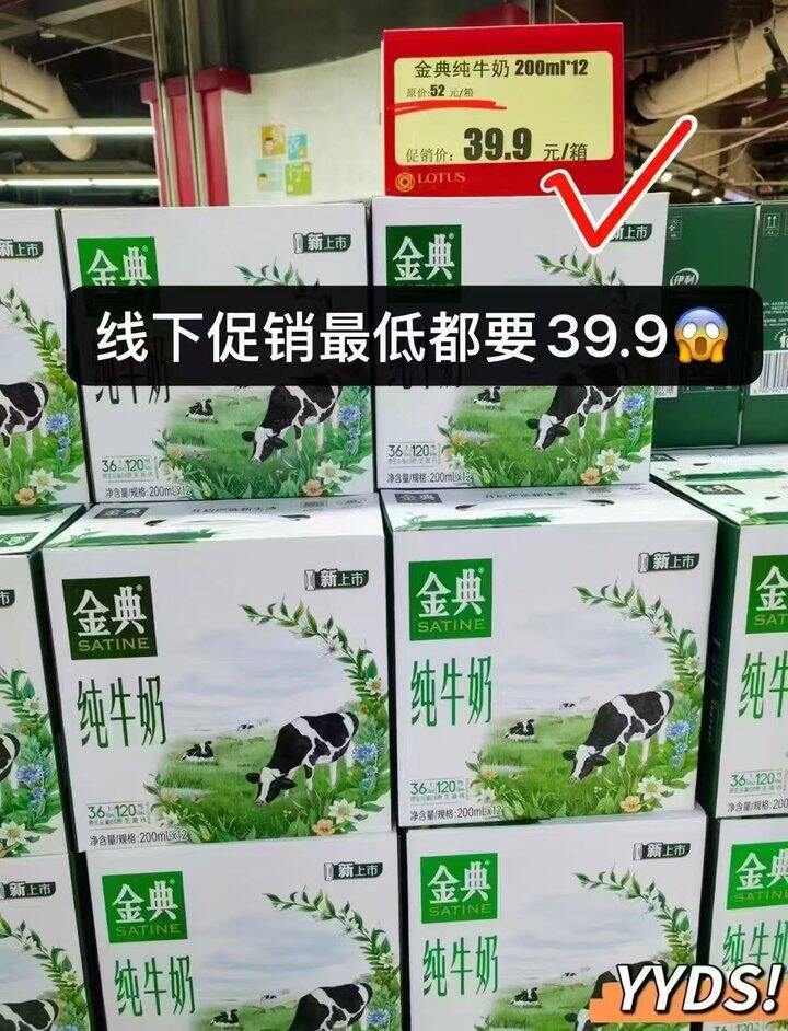 金典21.8一箱