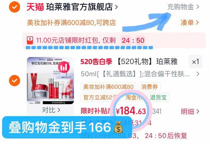 166💰珀莱雅红宝石面霜2瓶量❗