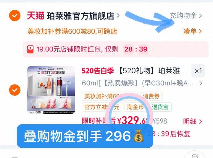 296💰珀莱雅早C晚A两套量❗️