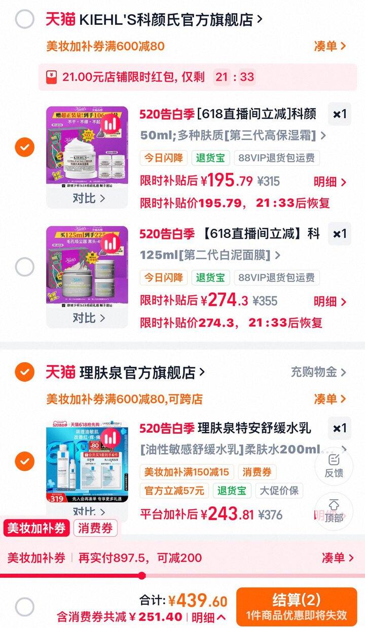 科颜氏买1送1，高保湿面霜190多/2罐的量