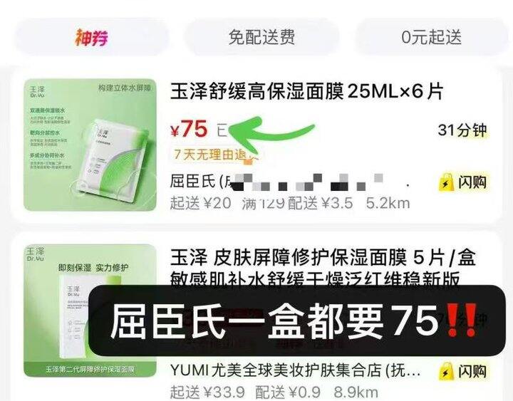 玉泽面膜