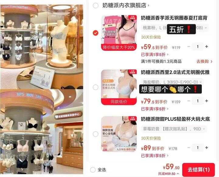 奶糖派内衣5折🈴集！大促才有活动，很好穿，大🐻必备