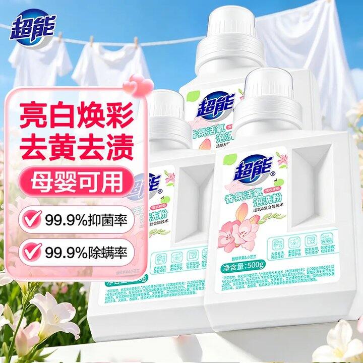 超能 活氧香氛泡洗粉，13💰