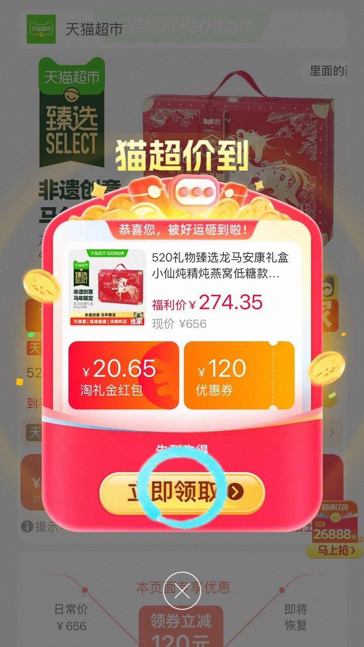 小仙炖好价！