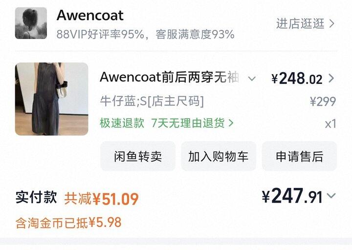 退货大王又留了些啥