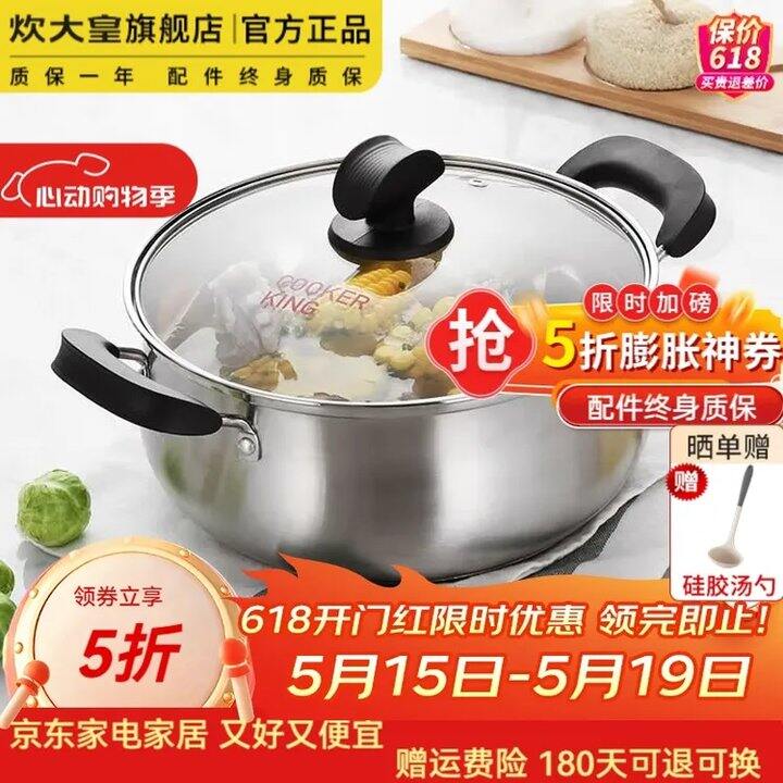 炊大皇5折💰49