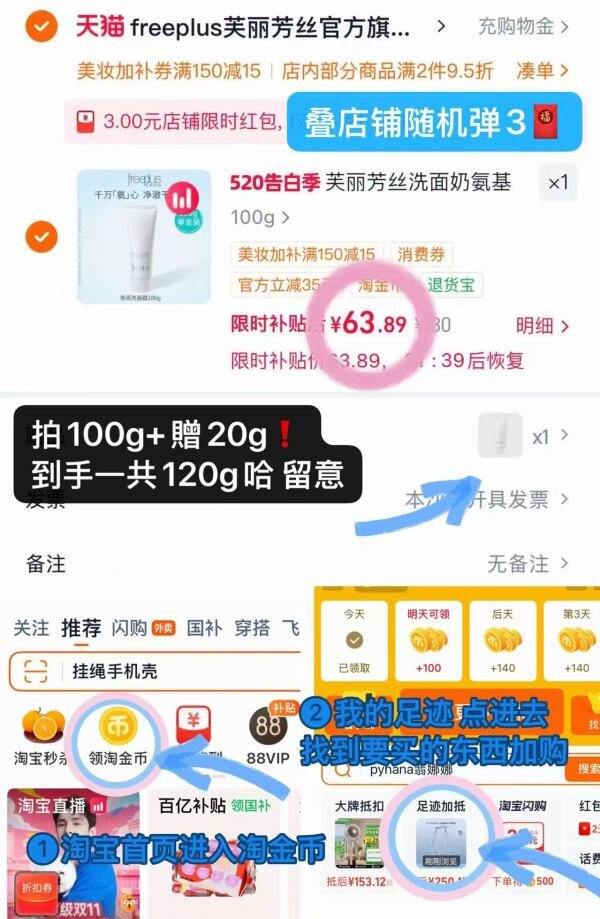63💰芙丽芳丝氨基酸洗面奶🚘 100g➕20g