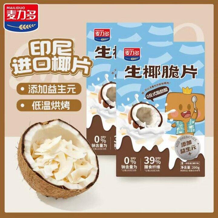 麦力多 益生元椰子脆片💰12.6