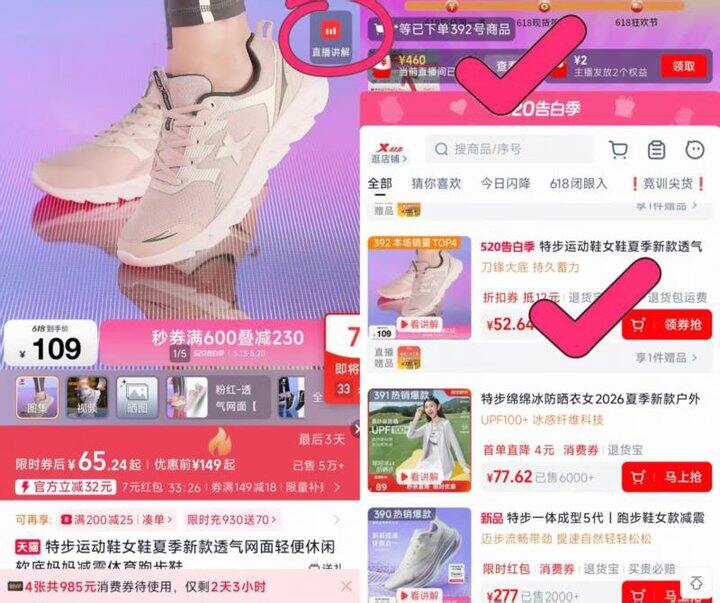 💰33 特步运动鞋女鞋夏季🚗