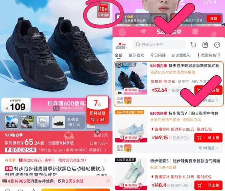 💰32 特步跑步鞋男夏季新款