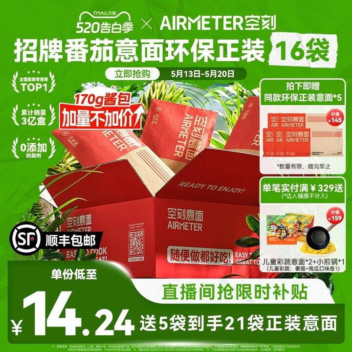 囤！️10𝒓/份空刻意面🍝线下1盒就要31.9