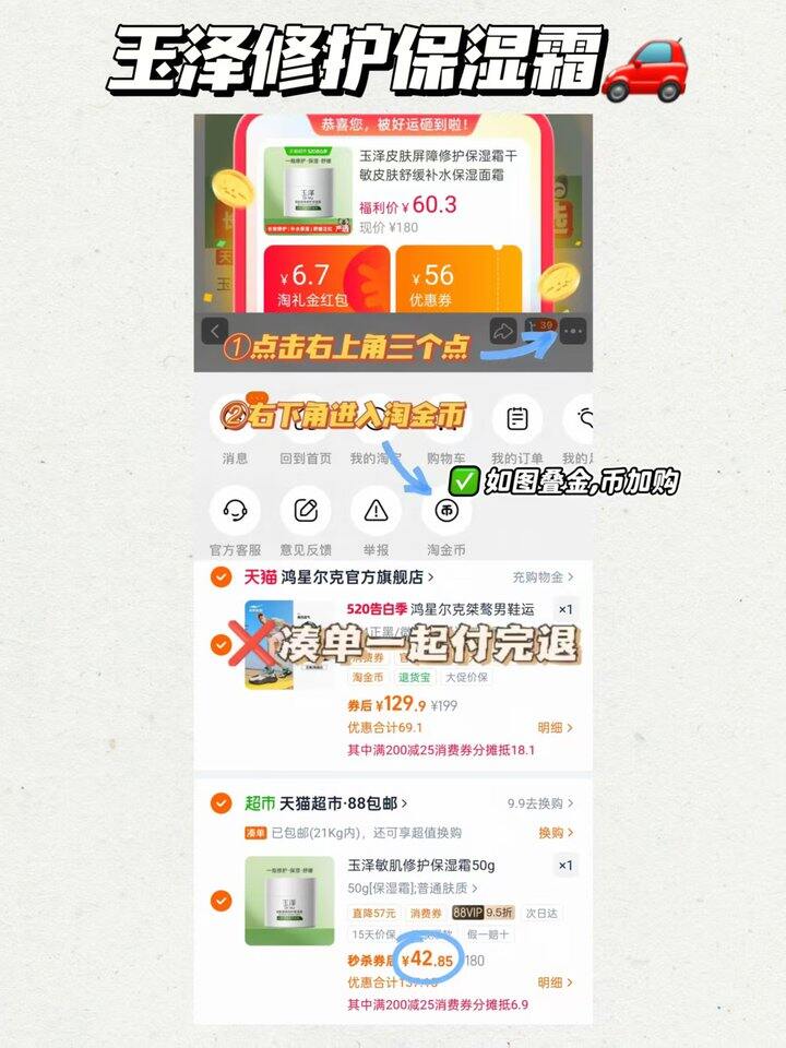 𝟒𝟐.𝟖‼️玉泽屏障修护面霜🚗