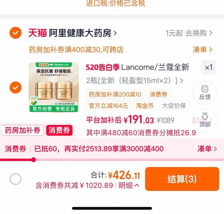 兰蔻菁纯乳霜丨95.5/瓶