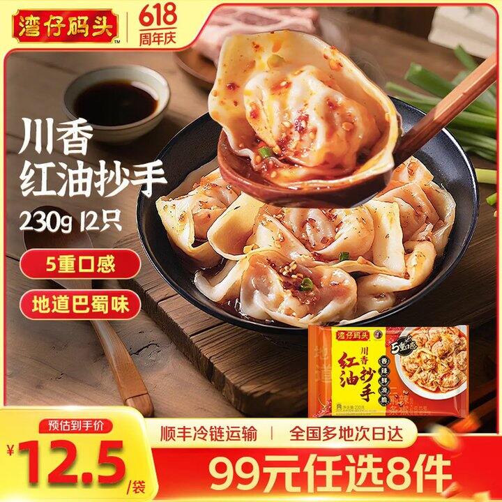 湾仔码头，7.9/件！
