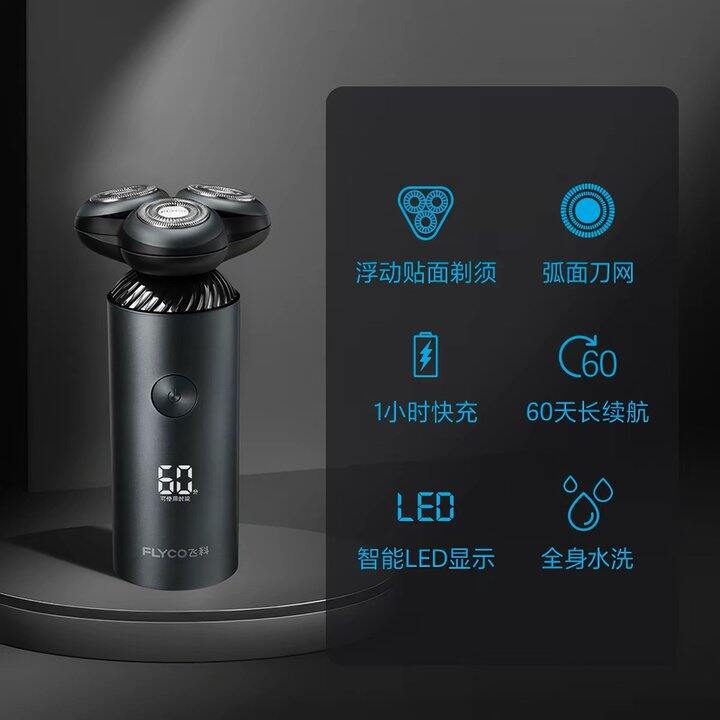 飞利浦剃须刀🪒丨112