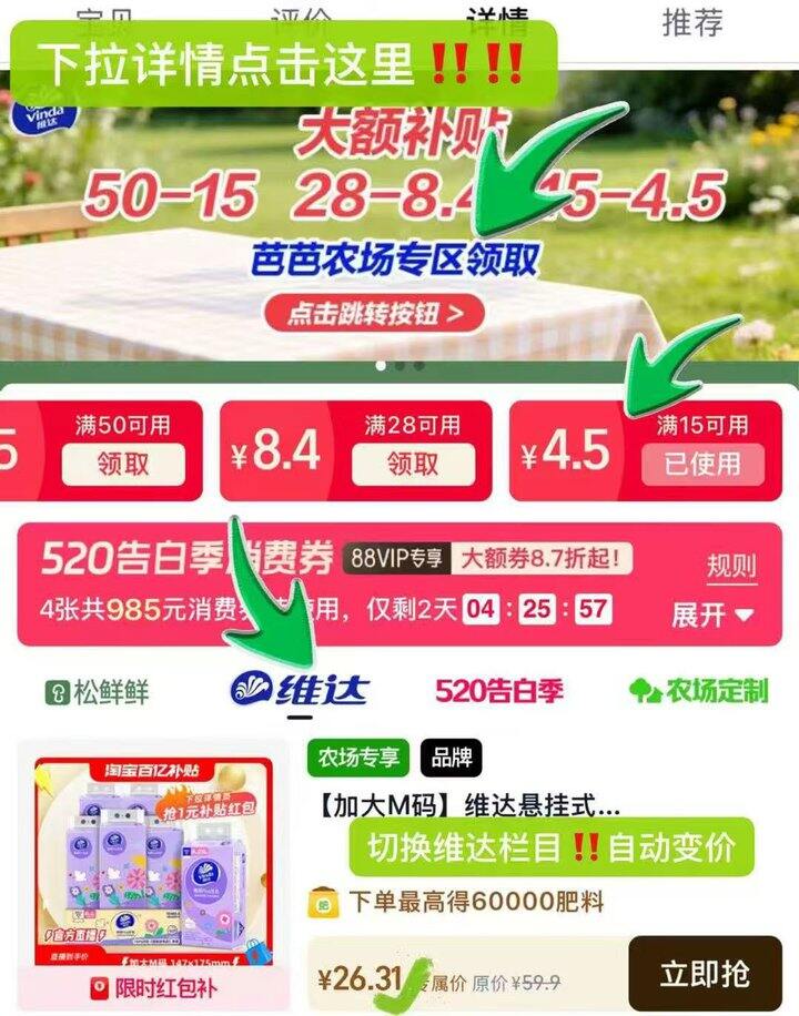 快‼️現量🧧维达首次到手💰3.6一提！