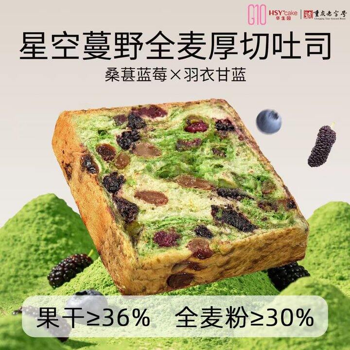 华生园 面包合集✖️6个💰15.9