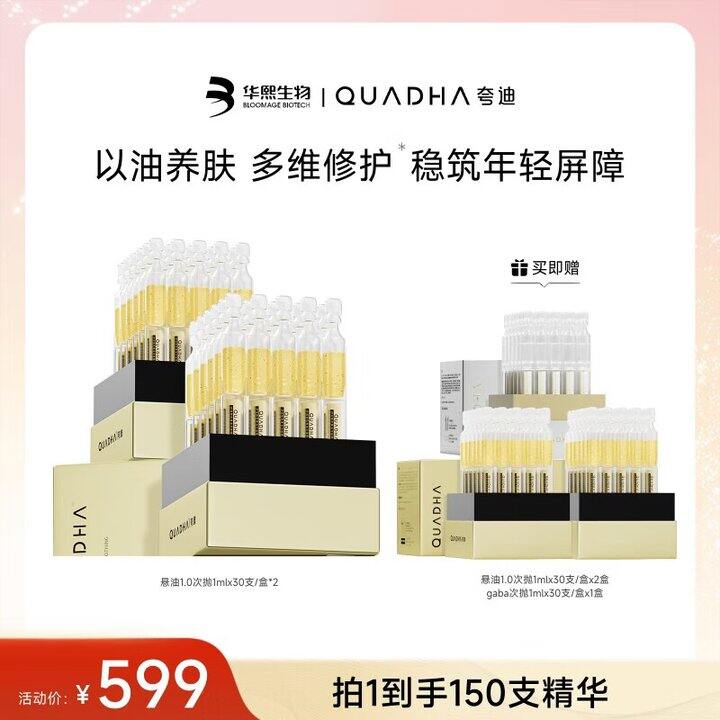 夸迪悬油1.0+gaba次抛💰2.18/支，好便宜啊