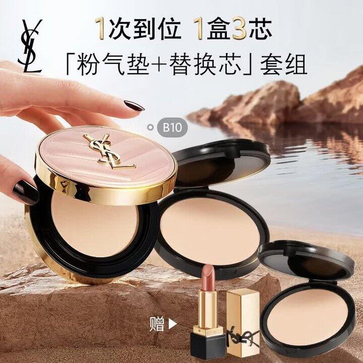 ysl粉气垫💰269，送mini唇膏💄