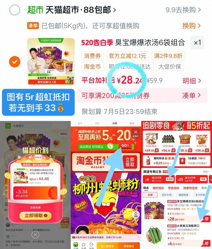 臭宝4.7/包