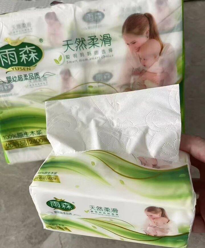 雨森