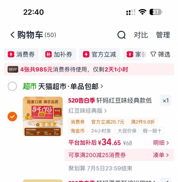 轩妈蛋黄酥丨4.95/枚
