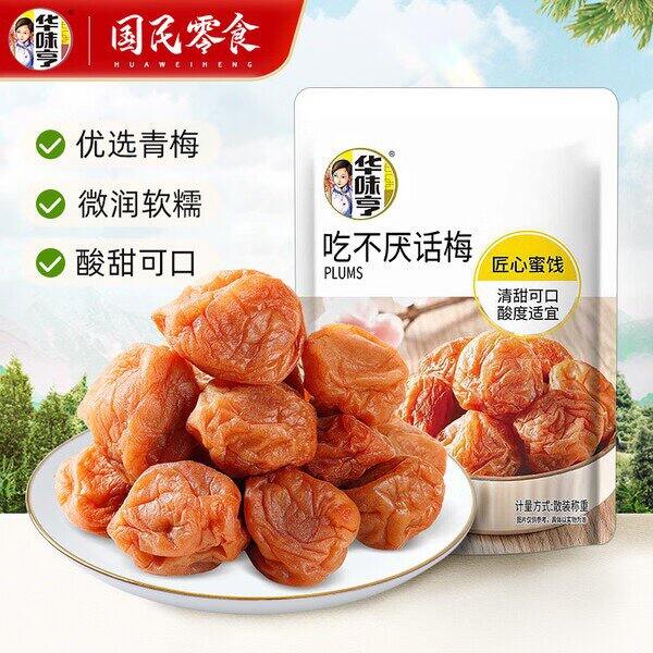 华味亨肉类零食，2.9/件