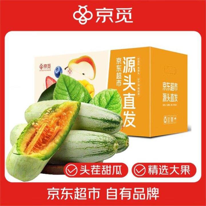 14.9！京觅 山东头茬羊角蜜甜瓜 净重3斤