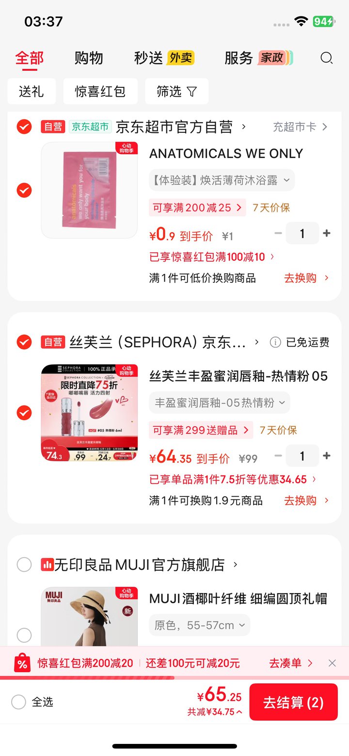 丝芙兰 丰盈蜜润唇釉，💰64r