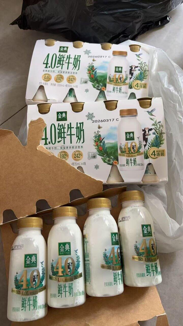 金典4.0鲜奶