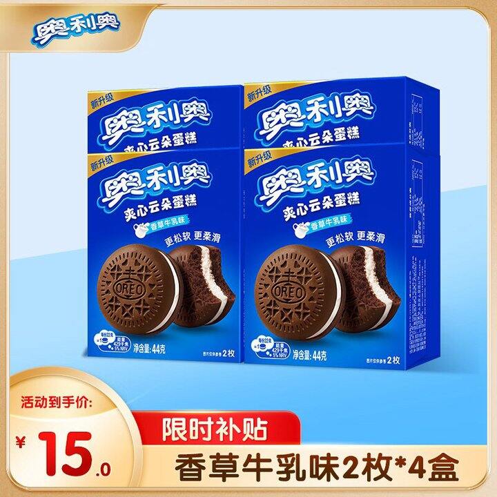奥利奥 云朵蛋糕💰10.9