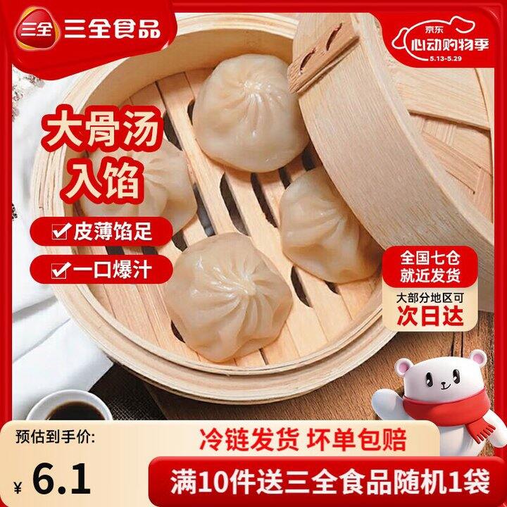 三全 速食早餐夜宵面点10件💰39.9元
