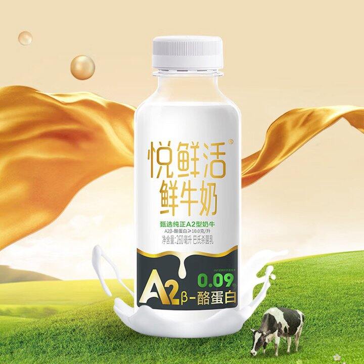 悦鲜活 蛋白鲜牛奶💰6.6/瓶
