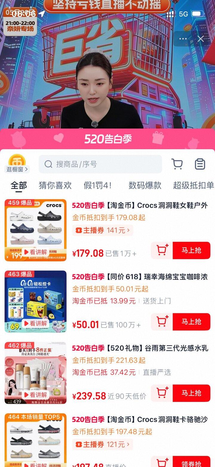 卡洛驰好价