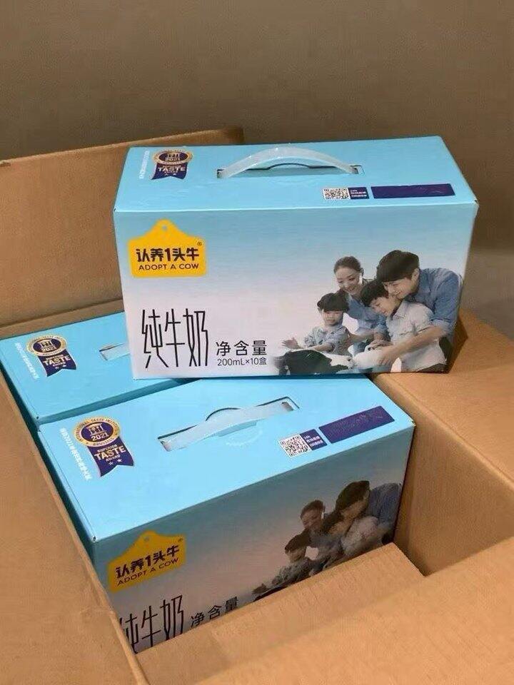 认.养一头牛💰1.8/盒