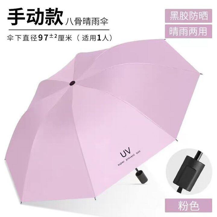 快冲 sinsin晴雨伞 9.9