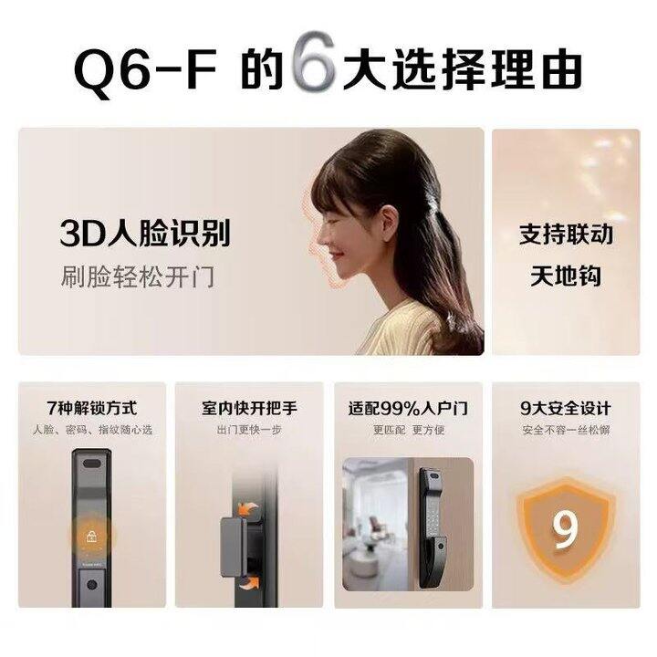 凯迪仕指纹锁