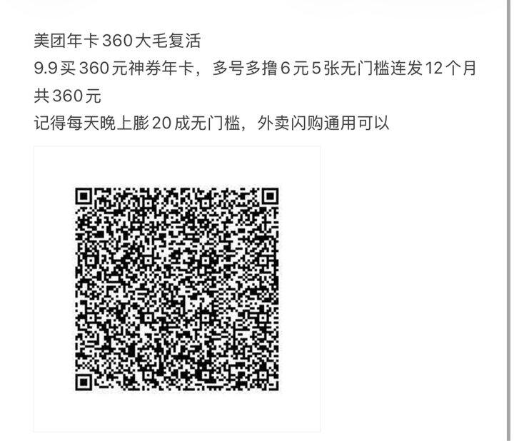美团9.9