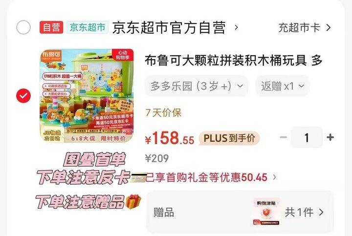 布鲁可夕夕乐园积木桶
