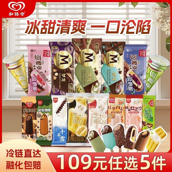 1.7/支和路雪，全是值钱货