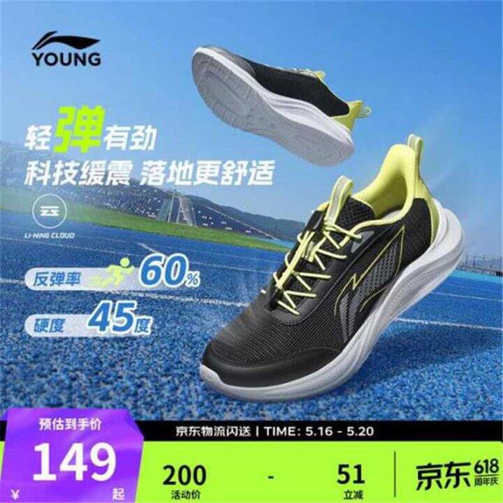 李宁儿童回弹运动鞋，129