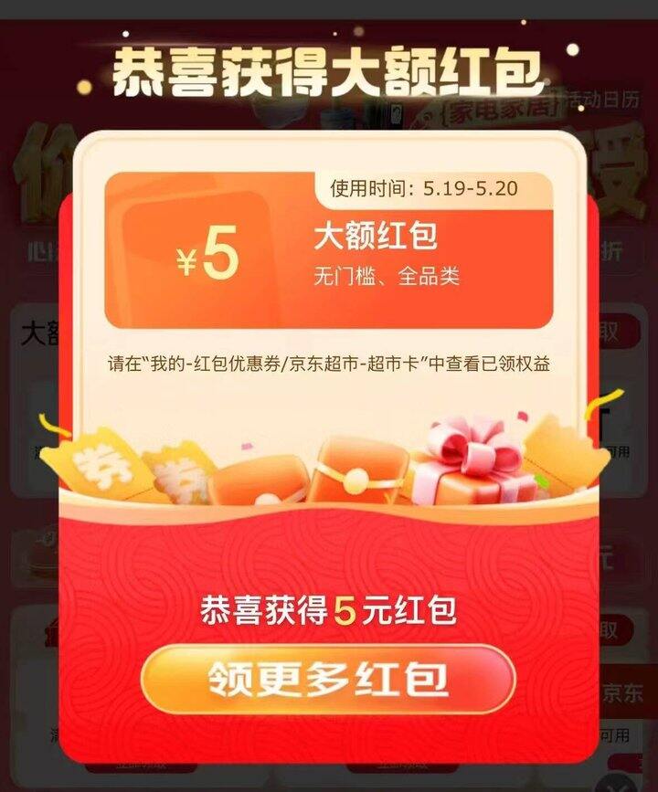 快，现在中3和5🧧很多‼️