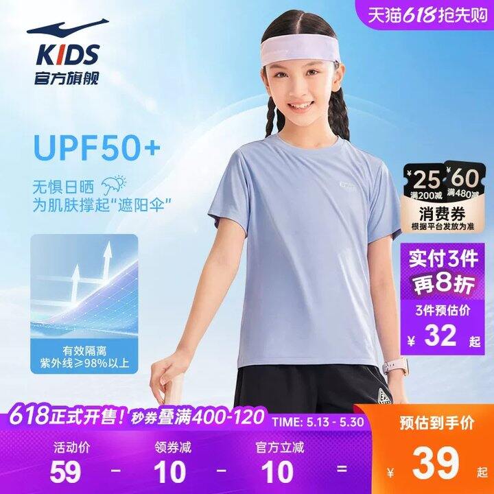 速‼鸿星尔克儿童速干短袖💰18.5，大人也能穿！